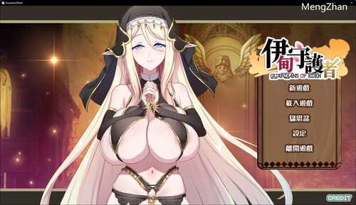 PC/SLG/伊甸守护者  #伊甸守護者  v1.7 Steam官方中文版+DLC