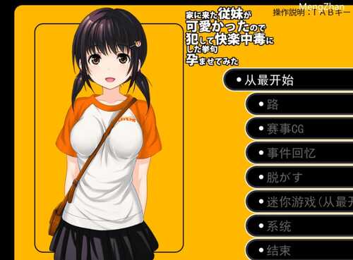 【探索RPG/睡J强X/露出/PC】侵犯表妹快乐中毒家 V2.14 机翻汉化【1.40GB】