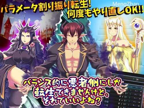 PC/RPG/バランス的に悪者側にしか転生できませんけど、それでいいよね?   汉化版