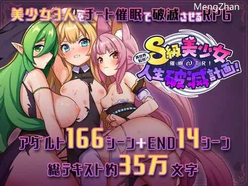 PC/RPG/异世界转移后催眠NTR！S级美少女人生毁灭计划！   #異世界転移して催眠NTR!S級美少女人生破滅計画!  汉化版