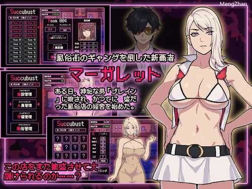 PC/RPG/SUCCUBUST·サキュバスト AI汉化版-第3张图片-萌站 PC/RPG/SUCCUBUST·サキュバスト AI汉化版-第3张图片-萌站