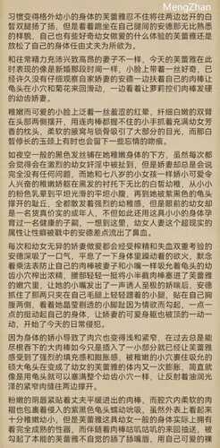 已为人母的人妻变成了幼妻这件事1-30