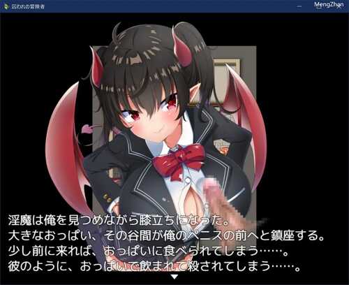 PC/RPG/囚われの冒険者 v2.02 日文生肉版-第2张图片-萌站 PC/RPG/囚われの冒険者 v2.02 日文生肉版-第2张图片-萌站