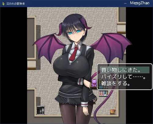 PC/RPG/囚われの冒険者 v2.02 日文生肉版-第4张图片-萌站 PC/RPG/囚われの冒険者 v2.02 日文生肉版-第4张图片-萌站