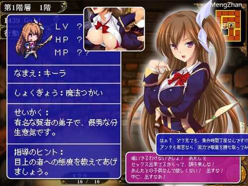 免费资源/PC/RPG/欢迎来到冒险者育成学校 #冒険者育成学校へようこそ!全校集会版 v1.0 汉化版-第4张图片-萌站 免费资源/PC/RPG/欢迎来到冒险者育成学校 #冒険者育成学校へようこそ!全校集会版 v1.0 汉化版-第4张图片-萌站