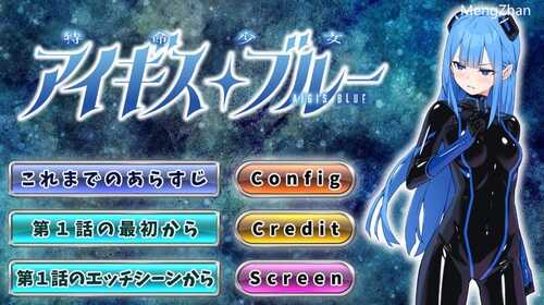 PC/SLG/特命少女圣盾・蓝 #アイギス・ブルー 第6话 汉化中文版-第5张图片-萌站 PC/SLG/特命少女圣盾・蓝 #アイギス・ブルー 第6话 汉化中文版-第5张图片-萌站