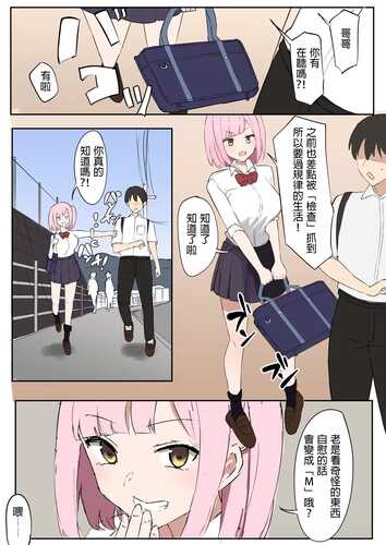 穆里波]“受虐狂 ”不能留下基因遗产！