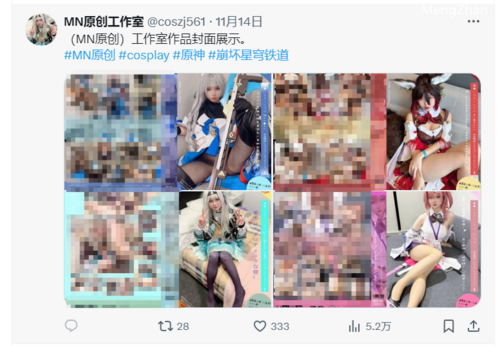 cos性艾片