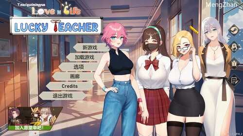 [更新]【沙盒SLG/互动养成/动态】爱与生活：幸运老师（Love n Life Lucky Teacher）V3.2.2 (STEAM官中+全DLC)【5.60G】