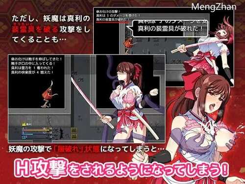 【爆款RPG/汉化/动态/触手/巫女/羞辱】天才退魔师才不会屈服于触手妖魔/天才退魔師は触手妖魔なんかに屈しない【PC/1.70G】-第2张图片-萌站 【爆款RPG/汉化/动态/触手/巫女/羞辱】天才退魔师才不会屈服于触手妖魔/天才退魔師は触手妖魔なんかに屈しない【PC/1.70G】-第2张图片-萌站