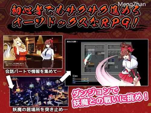 【爆款RPG/汉化/动态/触手/巫女/羞辱】天才退魔师才不会屈服于触手妖魔/天才退魔師は触手妖魔なんかに屈しない【PC/1.70G】-第3张图片-萌站 【爆款RPG/汉化/动态/触手/巫女/羞辱】天才退魔师才不会屈服于触手妖魔/天才退魔師は触手妖魔なんかに屈しない【PC/1.70G】-第3张图片-萌站