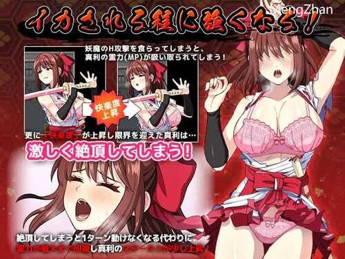 【爆款RPG/汉化/动态/触手/巫女/羞辱】天才退魔师才不会屈服于触手妖魔/天才退魔師は触手妖魔なんかに屈しない【PC/1.70G】-第4张图片-萌站 【爆款RPG/汉化/动态/触手/巫女/羞辱】天才退魔师才不会屈服于触手妖魔/天才退魔師は触手妖魔なんかに屈しない【PC/1.70G】-第4张图片-萌站