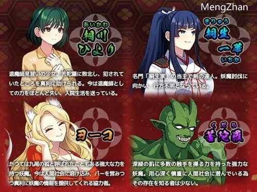 【爆款RPG/汉化/动态/触手/巫女/羞辱】天才退魔师才不会屈服于触手妖魔/天才退魔師は触手妖魔なんかに屈しない【PC/1.70G】-第5张图片-萌站 【爆款RPG/汉化/动态/触手/巫女/羞辱】天才退魔师才不会屈服于触手妖魔/天才退魔師は触手妖魔なんかに屈しない【PC/1.70G】-第5张图片-萌站