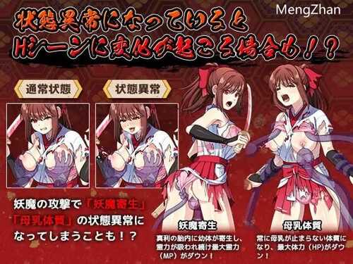 【爆款RPG/汉化/动态/触手/巫女/羞辱】天才退魔师才不会屈服于触手妖魔/天才退魔師は触手妖魔なんかに屈しない【PC/1.70G】-第6张图片-萌站 【爆款RPG/汉化/动态/触手/巫女/羞辱】天才退魔师才不会屈服于触手妖魔/天才退魔師は触手妖魔なんかに屈しない【PC/1.70G】-第6张图片-萌站
