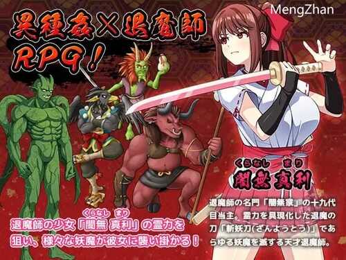 【爆款RPG/汉化/动态/触手/巫女/羞辱】天才退魔师才不会屈服于触手妖魔/天才退魔師は触手妖魔なんかに屈しない【PC/1.70G】-第7张图片-萌站 【爆款RPG/汉化/动态/触手/巫女/羞辱】天才退魔师才不会屈服于触手妖魔/天才退魔師は触手妖魔なんかに屈しない【PC/1.70G】-第7张图片-萌站