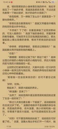 被雌小鬼loli捉弄的我，选择肏爆她的双穴，在被她的处女养母发现后，将没有血缘