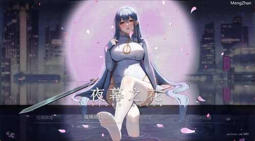 PC/ARPG/夜幕之花  v0.433 官中步兵版【2024.11.30更新】