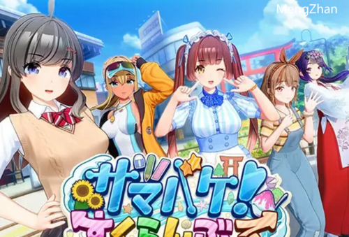 PC-更新【3D/i社/全动态】夏日狂欢V1.12精翻汉化步兵版 [1+24G][百度盘]
