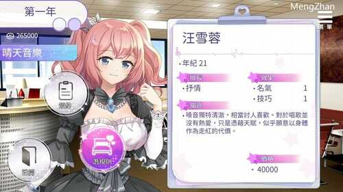 PC/SLG/超级偶像 #Super Idol v1.25 Steam官方中文版+DLC-第4张图片-萌站 PC/SLG/超级偶像 #Super Idol v1.25 Steam官方中文版+DLC-第4张图片-萌站