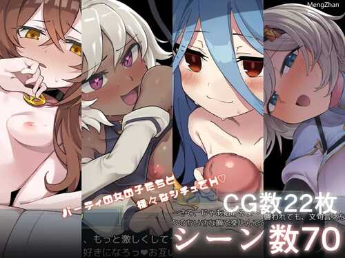 PC/RPG/社团名:#クレイジー二厘 名称:逆梦的梅纳斯菲亚 原名:逆夢のメナスフィア 贩卖日:2024年11月28日 0点-第2张图片-萌站 PC/RPG/社团名:#クレイジー二厘 名称:逆梦的梅纳斯菲亚 原名:逆夢のメナスフィア 贩卖日:2024年11月28日 0点-第2张图片-萌站