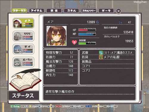 PC/RPG/社团名:#クレイジー二厘 名称:逆梦的梅纳斯菲亚 原名:逆夢のメナスフィア 贩卖日:2024年11月28日 0点-第5张图片-萌站 PC/RPG/社团名:#クレイジー二厘 名称:逆梦的梅纳斯菲亚 原名:逆夢のメナスフィア 贩卖日:2024年11月28日 0点-第5张图片-萌站