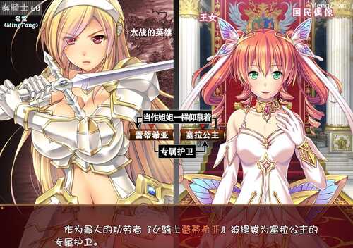 PC/RPG/[大型RPG/汉化] 女骑士蕾蒂西亚 V1.10 PC+精修汉化修复版+CG