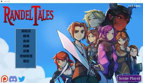 PC/SLG/[SLG/汉化] 兰德尔故事 Randel Tales v1.6.8-2 PC汉化版