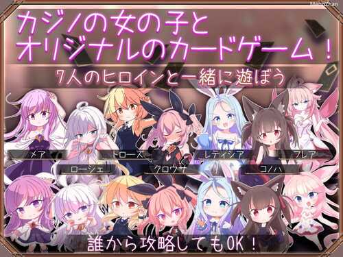 PC/SLG/社团名:#さーたはうす 名称:皇后 –对战型赌场纸牌接龙–-第2张图片-萌站 PC/SLG/社团名:#さーたはうす 名称:皇后 –对战型赌场纸牌接龙–-第2张图片-萌站