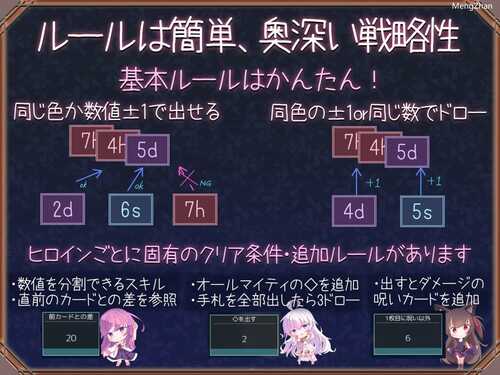 PC/SLG/社团名:#さーたはうす 名称:皇后 –对战型赌场纸牌接龙–-第3张图片-萌站 PC/SLG/社团名:#さーたはうす 名称:皇后 –对战型赌场纸牌接龙–-第3张图片-萌站