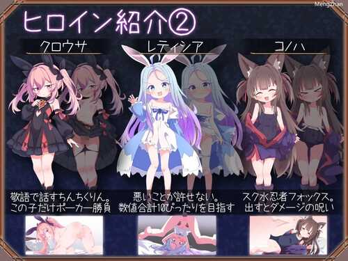 PC/SLG/社团名:#さーたはうす 名称:皇后 –对战型赌场纸牌接龙–-第5张图片-萌站 PC/SLG/社团名:#さーたはうす 名称:皇后 –对战型赌场纸牌接龙–-第5张图片-萌站