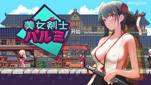 PC/【动作ACT/像素全动态】美女剑客晴美/美女剑士晴美（SwordsGirl Harumi – Adult Only） V1.0 STEAM官中
