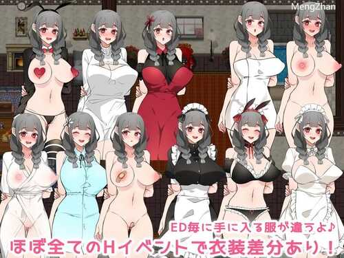 PC/【探索RPG/女仆换装】女仆人生♪ ~主人,要来点牛奶吗?~(メイドらいふ♪ ~ご主人様、ミルクはいかがですか?~)V1.0 汉化+全CG-第4张图片-萌站 PC/【探索RPG/女仆换装】女仆人生♪ ~主人,要来点牛奶吗?~(メイドらいふ♪ ~ご主人様、ミルクはいかがですか?~)V1.0 汉化+全CG-第4张图片-萌站
