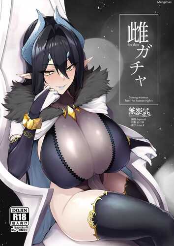 女性的混乱