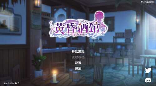 SLG PC 黄昏酒馆Dusk PubVer1.1.5+DLC 2.3G