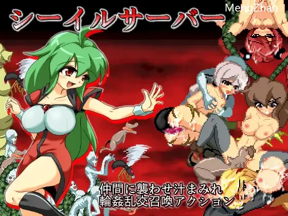 She ill server ver.1.18 [JP-EN](生肉）（ACT）