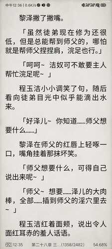 御仙1-50［小马拉大车、调教、纯爱、后宫、仙侠、丝袜］
