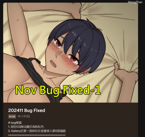 NTR  office  12.02  修复粉屏