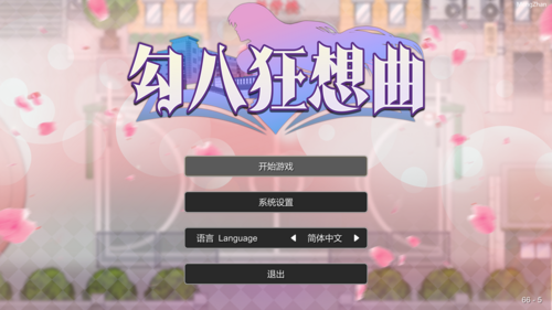 (SLG)PC  J8狂想曲