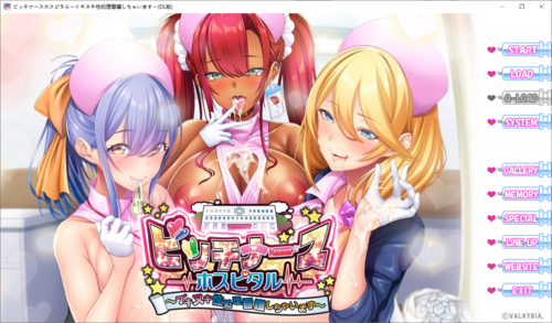 【わるきゅ～れ】ビッチナースホスピタル～イキヌキ性処理看護【1.75GB】/【AI翻译】/【全CG存档】/【BD长期】