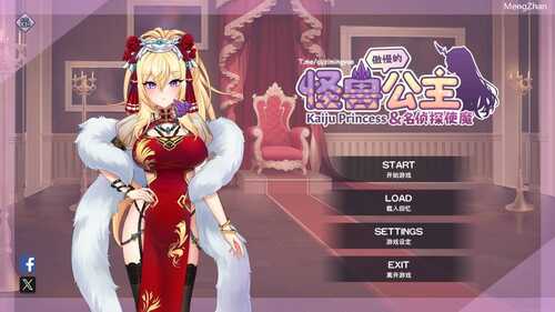 SLG  傲慢的怪兽公主PC+安卓