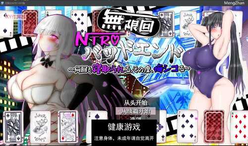 【日系RPG/AIGPT汉化】无限次NTR1.0 【PC+安卓/3.68G】