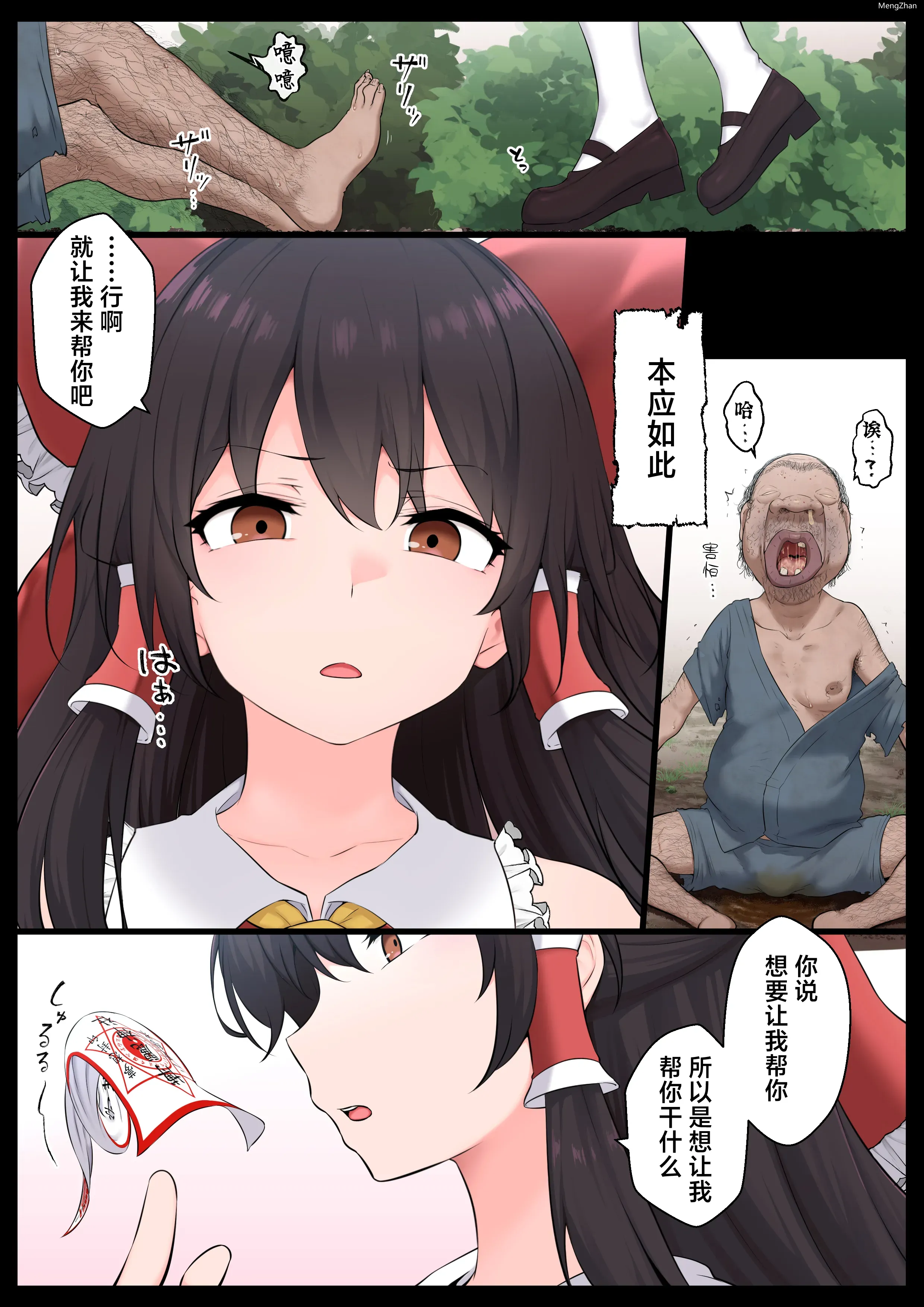 漫画   全彩 39p