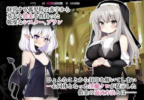 安卓/爆款RPG/修女与被封印的魅魔