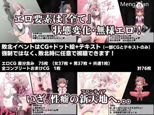 免费资源PC/爆款ACT/像素/变化与无状的边界 -侮挫魔2 #変化と無様のフロンティア -侮挫魔2 AI汉化润色版+存档-第4张图片-萌站 免费资源PC/爆款ACT/像素/变化与无状的边界 -侮挫魔2 #変化と無様のフロンティア -侮挫魔2 AI汉化润色版+存档-第4张图片-萌站