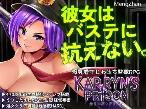 免费资源PC/RPG/卡琳的监狱    #Karryn's Prison   v1.3.0.73+全DLC版 官方中文版【2024.11】