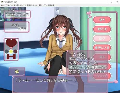 【养成SLG/触摸抚摸/动态】与妹妹生活在一起（いもうとこみゅにけーしょん）V1.0 AI汉化版【1G】