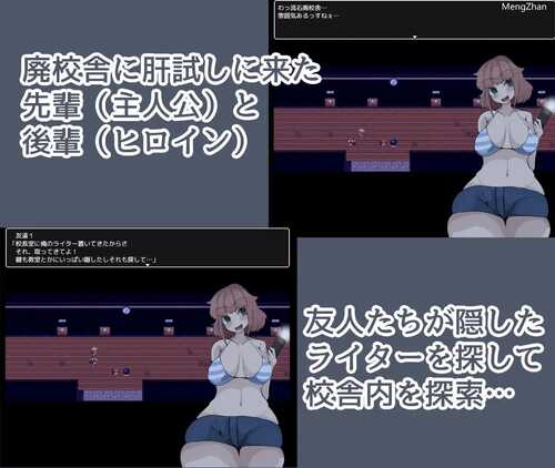 免费资源PC/RPG/社团名:#ざりがにのすみか 名称:巨臀后辈与胆量测试 原名:巨尻後輩と肝試し-第3张图片-萌站 免费资源PC/RPG/社团名:#ざりがにのすみか 名称:巨臀后辈与胆量测试 原名:巨尻後輩と肝試し-第3张图片-萌站