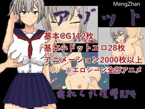 PC/RPG/社团名：#強い子  名称：阿佐特