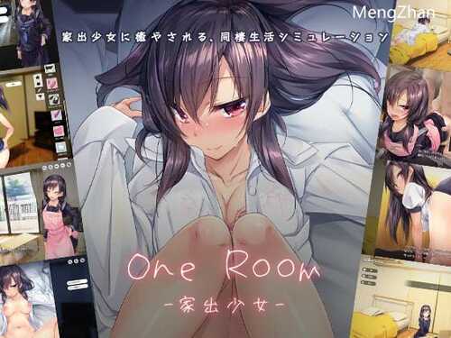 PC/SLG/名称: 1room -离家出走的少女- (1room -家出少女-