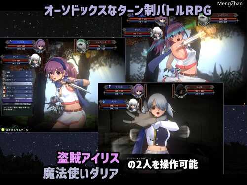 PC/RPG/ 伊莉丝☆编年史 (アイリス☆クロニクル)-第2张图片-萌站 PC/RPG/ 伊莉丝☆编年史 (アイリス☆クロニクル)-第2张图片-萌站
